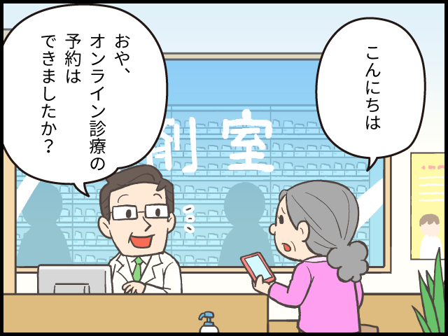 ビデオ通話で診察可能！はじめてのオンライン診療　診察は、どのような流れで⾏われるの？