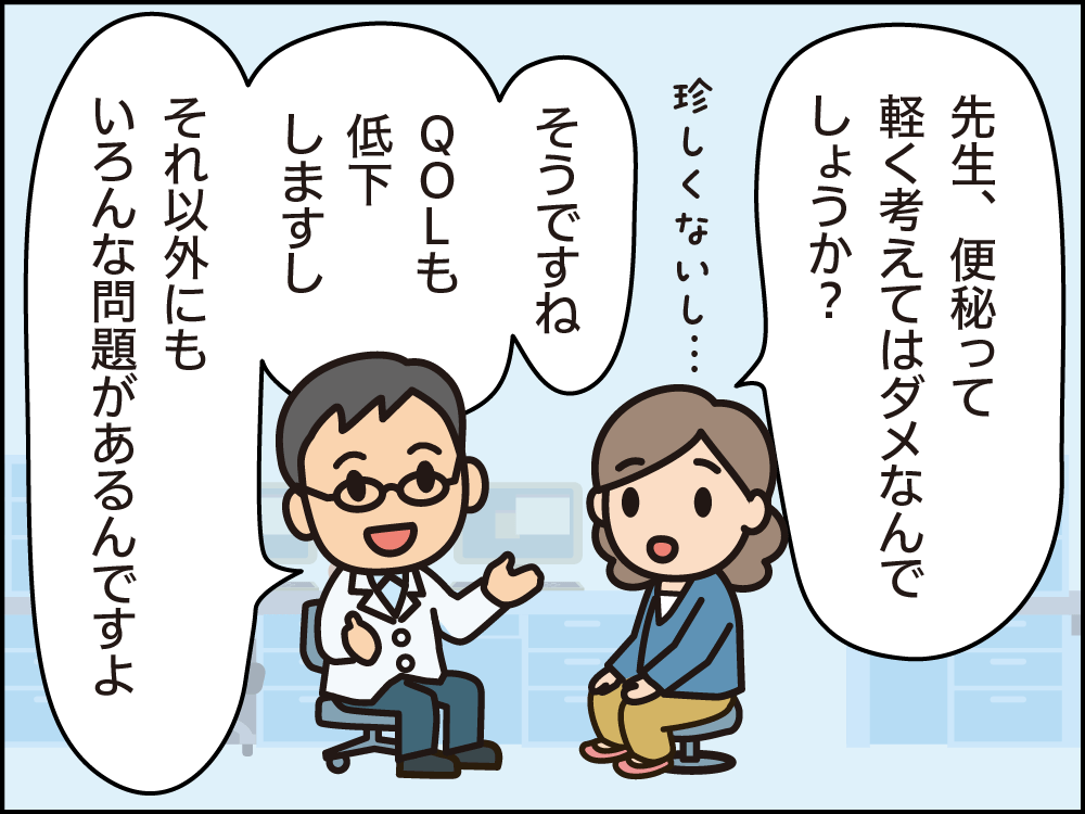 便秘で仕事の効率が下がる！? 早めに医療機関で治療を