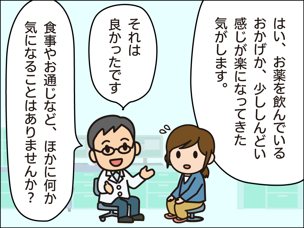 第2話 なぜ心の病気だと便秘になりやすいの? 2コマ目