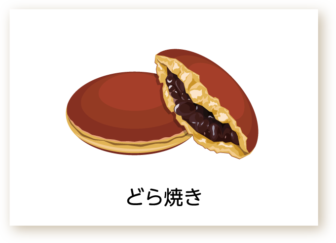 どら焼きのイラスト